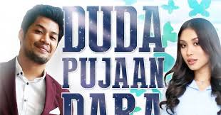 Maybe you would like to learn more about one of these? Duda Pujaan Dara Full Episode
