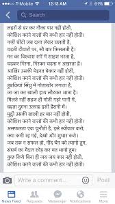 Koshish Karne Wale Ki Haar Nahi Hoti Honest Quotes Best Poems Motivational Thoughts