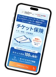 「チケット保険」ホリプロステージにて取扱い開始