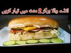 Anday Wala Burger Street Food Egg Burger Recipe Homemade How To Make Homemade Recipes Egg Burger Burger