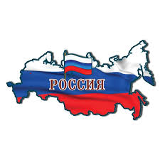 Смотреть андреевский флаг онлайн, описание: Knigi Janzen De Magnit Karta Rossii Flag Rossii 11x5 Sm Kupit V Internet Magazine