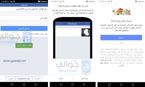 فيسبوك أو فيس بوك (بالإنجليزية: ØªÙ†Ø²ÙŠÙ„ ÙÙŠØ³ Ø¨ÙˆÙƒ Ù„Ø§ÙŠØª Facebook Lite 2020 Ø£Ø®Ø± Ø¥ØµØ¯Ø§Ø± Ù„Ù„Ø£Ù†Ø¯Ø±ÙˆÙŠØ¯