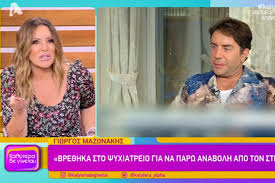 Η ναταλία γερμανού είναι από τα πιο cool άτομα της ελληνικής showbiz και δε φοβάται να τσαλακωθεί αλλά και να παραδεχτεί πολλά πράγματα. Natalia Germanoy H Aixmh Me Aformh Th Synentey3h Mazwnakh Ston Sroiter Protimoyn Egkyrothta Apo Thn Psyxagwgia Znews