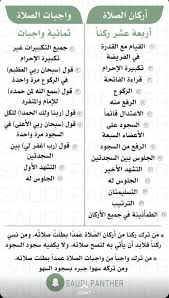 عن طريق تحديد موقعك تلقائيا، بإمكان هذا التطبيق أن يعلمك بأوقات الصلاة وكذلك تحديد اتجاه القبلة. Ø£Ø±ÙƒØ§Ù† Ø§Ù„ØµÙ„Ø§Ø© Ùˆ ÙˆØ§Ø¬Ø¨Ø§ØªÙ‡ Ùˆ Ø³Ù†Ù†Ù‡Ø§ 9 Home Facebook