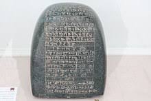 Stone Unit Wikipedia