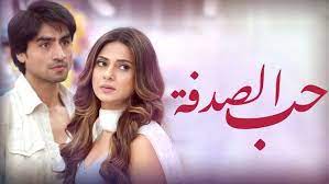 مسلسل حب أبيض أسود مدبلج الحلقة 73. Ù…Ø³Ù„Ø³Ù„ Ø­Ø¨ Ø§Ù„ØµØ¯ÙØ© Ø§Ù„Ø­Ù„Ù‚Ø© 6 Ø§Ù„Ø³Ø§Ø¯Ø³Ø© Ù…Ø¯Ø¨Ù„Ø¬Ø©