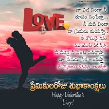 telugu beautiful love good morning wishes and greetings for valentines day with couple deep hugging hd wallpapers brainysms couple deep hugging hd wallpapers