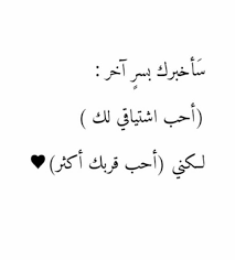 pin by in am ismail on arabic quotes love words quotes for book lovers quotes