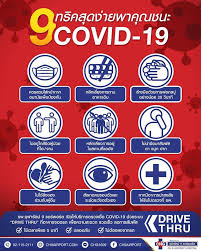 Check spelling or type a new query. à¸› à¸­à¸‡à¸ à¸™à¸• à¸§à¹€à¸­à¸‡à¸­à¸¢ à¸²à¸‡à¹„à¸£à¹ƒà¸« à¸« à¸²à¸‡à¹„à¸à¸¥ Covid 19 à¹‚à¸£à¸‡à¸žà¸¢à¸²à¸šà¸²à¸¥à¸ˆ à¸¬à¸²à¸£ à¸•à¸™ 9 à¹à¸­à¸£ à¸žà¸­à¸£ à¸•