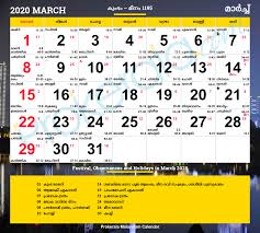 Dalam kalender tradisional bali upacara tumpek landep dirayakan setiap sanisara kliwon wuku landep. Malayalam Calendar 2020 March