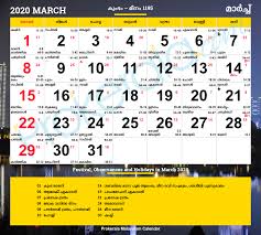 Manorama calendar 2020 app, which has the english calendar on the main display, also shows malayalam calendar, shakavarsham and hijra calendar. Malayalam Calendar 2020 Kerala Festivals Kerala Holidays 2020