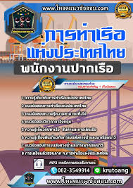 กทท.เตรียมเปิดหาผู้พัฒนา smart community รอบท่าเรือคลองเตยเฟสแรก 2.35. à¹à¸™à¸§à¸‚ à¸­à¸ªà¸­à¸šà¸žà¸™ à¸à¸‡à¸²à¸™à¸›à¸²à¸à¹€à¸£ à¸­ à¸à¸²à¸£à¸— à¸²à¹€à¸£ à¸­à¹à¸« à¸‡à¸›à¸£à¸°à¹€à¸—à¸¨à¹„à¸—à¸¢ New Inspired By Lnwshop Com