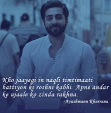 Actor ayushman khurana has been associated with fans through social media amid the ongoing lockdown in the country. 10 Beautiful Lines By Ayushmann Will Appeal The Poetry Lover In You Bollywood Bubble