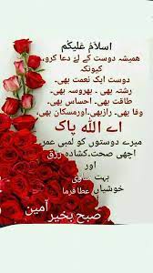 Pin By Dilshhad Pervez On Friends Morning Prayer Quotes Good Morning Messages Cute Good Morning Quotes