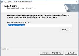 Windows10 Illustratorcs2のインストーラーが文字化けする 猫型ips細胞研究所