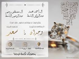 تصاميم دعوات الكترونية كروت On Instagram دعوة واتس بارك الله لهما وبارك عليهما وجمع بينهما في خير بناء عا Place Card Holders Place Cards Cards