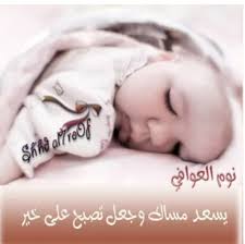 pin by فلسطينية ولي الفخر on نوم العوافي واحلام سعيدة baby onesies kids onesies