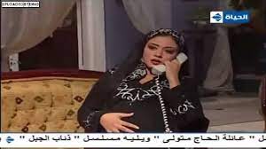 Ø±Ø§Ù†ÙŠØ§ ÙŠÙˆØ³Ù Ù…Ø³Ù„Ø³Ù„ Ø¹Ø§Ø¦Ù„Ø© Ø§Ù„Ø­Ø§Ø¬ Ù…ØªÙˆÙ„Ù‰ Youtube
