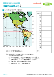 ボード 社会科 のピン
