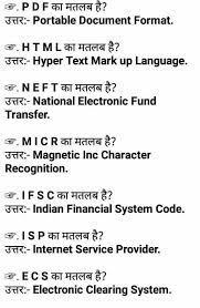 Pin By Nikitaba Barad On Info Gk Knowledge General Knowledge Facts Knowledge Quotes