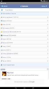 Download android 2.2+ spaces.ru.apk | 0mb . Spaces Ru Apk Download For Android