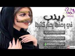 شيلات 2018 زينب في وصفها يحتار كاتبها شيله باسم زينب movie posters movies