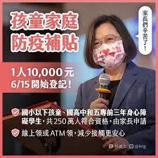教育部長潘文忠表示，只要備妥孩子的健保卡、監護人的金融卡就可以簡單申請。 另外，這次的孩童家庭防疫補貼即使是新生兒也可以領，但由於 2 歲以上孩童是由教育部協助發放，未滿 2 歲的孩童則是由衛福部協助發放，所以申請的. Ga2rnjignwg2cm
