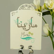 مارينا اسم علم مؤنث لاتيني Marina معناه القادمة من البحر مارينا Marina Office Supplies