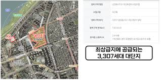 신분이 바뀌는 분양 2건_ 신반포 메이플자이, 잠실래미안아이파크 분양가, 청약일정 - 부자아빠가 되는 길