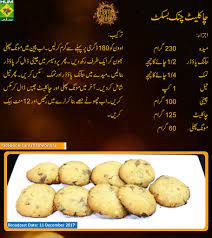 Pin By Smr Smr On Khana Pakana Urdu Recipe Food And Drink Foodie
