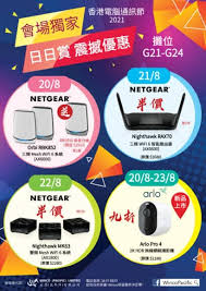 香港電腦通訊節 2021（電腦節）將在 8 月 20 日至 23 日於會展舉行，屆時將會有很多電腦產品以優惠價推出。但電腦節未開始，埸外所以先響起減價戰的號角聲，記者走入深水埗腦埸，直擊有什麼手提電腦優惠直迫電腦節，甚至更抵買。 NetgearæŽ¨é›»è…¦é€šè¨Šç¯€æœƒå ´å„ªæƒ  æ¿€å®‰å¤§è³¼è³ž è©³æƒ… åƒ¹éŒ¢ä¸€è¦½ é¦™æ¸¯unwire Hk