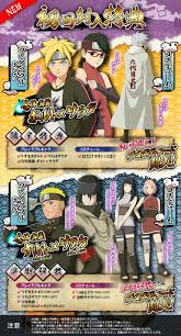 naruto ナルト 疾風伝 ナルティメットストーム４ バンダイナムコゲームス公式サイト ナルト疾風伝 ナルト ナムコ