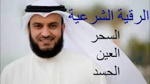 сильная дуа от сглаза зависти колдовства болезни порчи джинов Mp3 Skachat Besplatno Pesnyu Mishari Rashid Rukiya V Mp3 I Bez Registracii Mp3hq Org