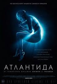 смотреть фильм чародейка 2018 онлайн бесплатно в хорошем качестве Atlantida Cold Skin Slogan My Vsegda Daleko Ot Teh Kogo Nenavidim Poetomu Nam Nelzya Slishkom Pri Atlantida Trillery I Filmy