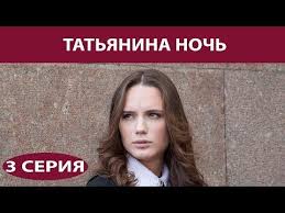 ищу невесту без приданого смотреть онлайн в хорошем качестве Ideya Ot Polzovatelya Naftj Na Doske Kino Serialy Kinoa Filmy