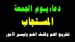 يمكنكم تحميل المصحف كامل مكتوب بالرسم العثماني بصيغة pdf أو اختيار سورة أخرى من القائمة. Ø¯Ø¹Ø§Ø¡ Ø§Ù„Ø§Ø³ØªØ®Ø§Ø±Ø© Ù…ÙƒØªÙˆØ¨ ÙƒØ§Ù…Ù„ ÙˆÙƒÙŠÙÙŠØ© ØµÙ„Ø§Ø© Ø§Ù„Ø§Ø³ØªØ®Ø§Ø±Ø© Youtube