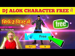 How To Get Free Dj Alok Character In Free Fire Free Me Dj Alok Kaise Milega Dj Alok Character Youtube Dj Hack Free Money Game Download Free