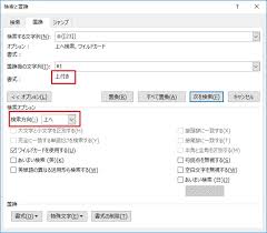 ホンヤク社 Ms Word ワイルドカードの検索 置換例その6 数字関連 3 原文ファイルのトリセツ