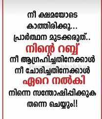 Maybe you would like to learn more about one of these? Pin By Irshad Ali On Islam Love Quotes In Malayalam Islamic Love Quotes Status Quotes
