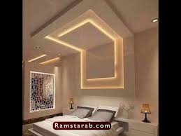 ديكورات جبس لغرف النوم راقية جدا رمسة عرب