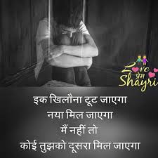 Pin On Love Prem Shayari