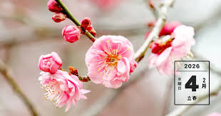 二十四節気の味わい暦｜立春｜二十四節気と七十二候｜暦生活 | 日本の季節を楽しむ暮らし