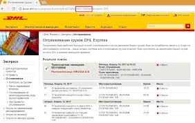 For tracking global dhl , enter the tracking number and click track! Package Tracking Nav 2017 Microsoft Dynamics Nav Community