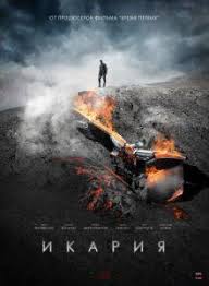 сериал вызов 2013 смотреть онлайн бесплатно в хорошем качестве Ikariya 2018 Onlajn Besplatno Poster Russian Film Movie Posters