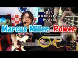marcus millerの名曲powerのスラップ奏法をスロー解説 スラップ 名曲 ラップ