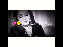محتاجة كلش الك شهد الشمري 2018 شعر حزين Youtube Fun Love Quotes For Him Besties Quotes Arabic Love Quotes