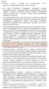 учебник по обществознанию 10 класс боголюбов базовый уровень онлайн Rabochaya Programma Po Istorii Rossii 1917 G Nachalo 21 Veka 9 Klass Words Word Search Puzzle Post