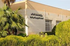 The following is the list of scholars from jordan university of science and technology who contributed. Jordan University Of Science And Technology