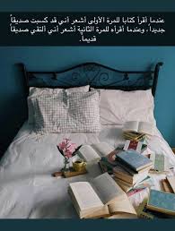 Pin By Ay2 2a On كتب Quotes For Book Lovers Love Me Quotes Wisdom Quotes