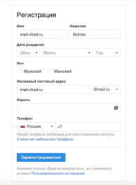Mail Ru Pochta Vhod Vojti Na Moyu Stranicu Vojti V Majl Ru Yashik